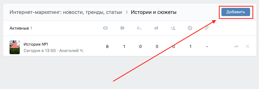 Дополнение истории ВК