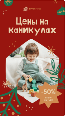 Шаблон в редакторе Canva