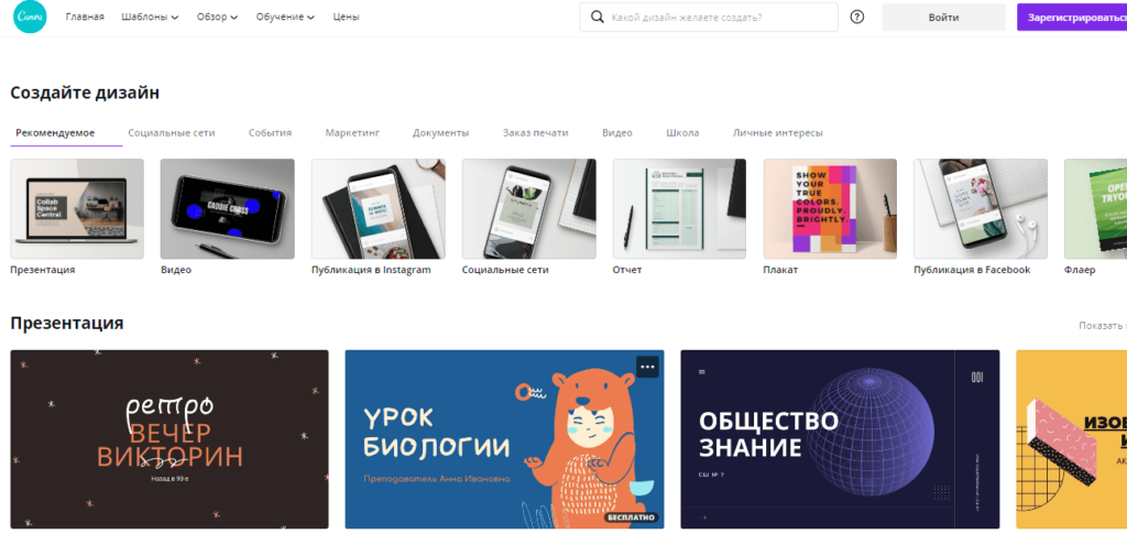 Что такое Canva