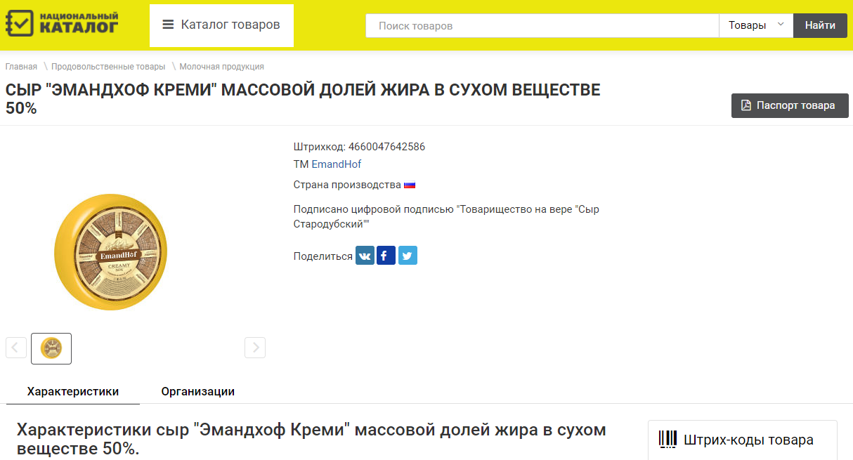 Фирменная маркировка и маркировка продукции
