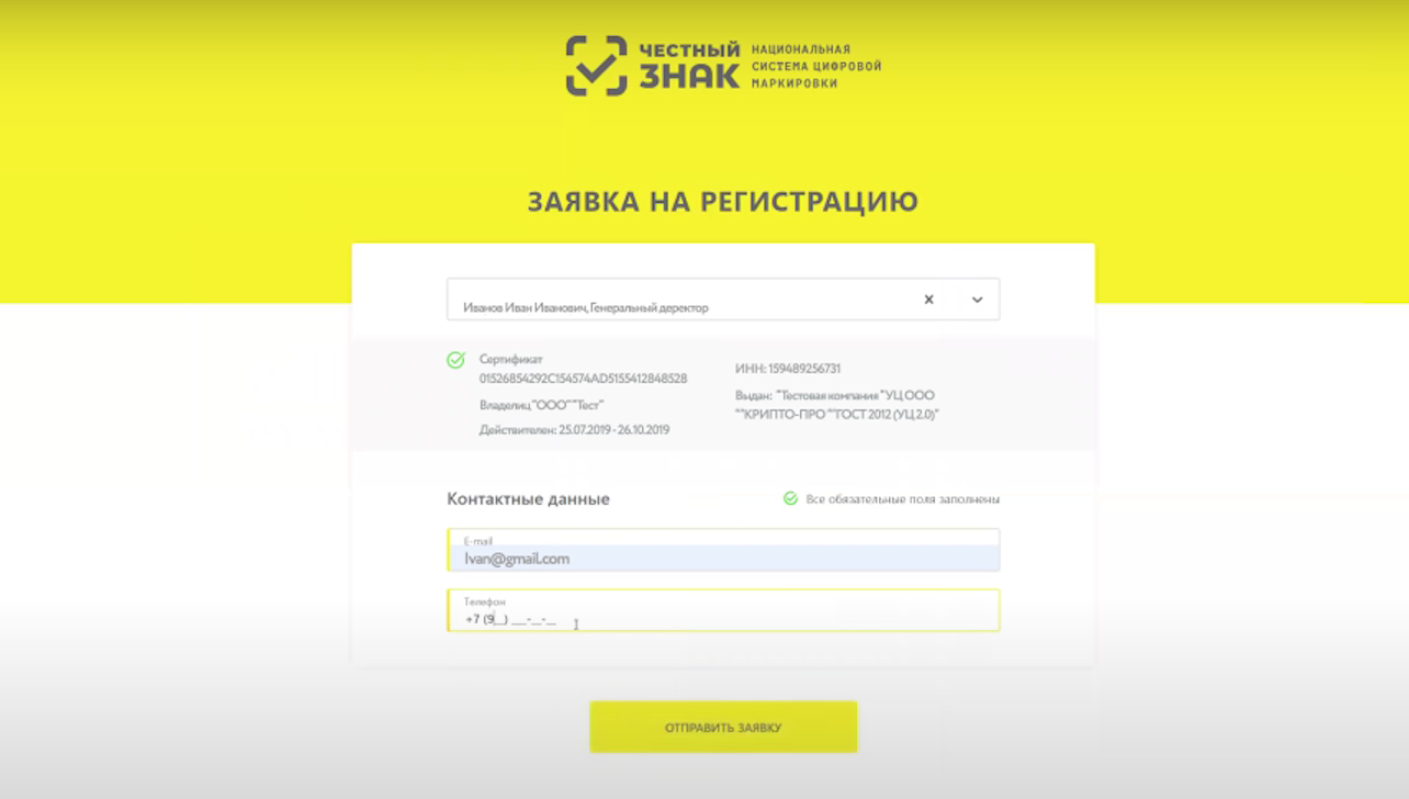Фирменная маркировка и маркировка продукции