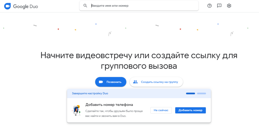 Google Duo на ПК