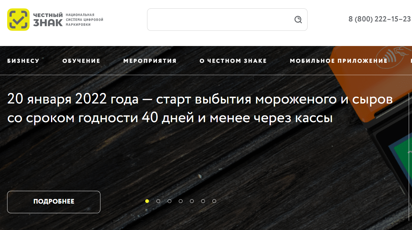Фирменная маркировка и маркировка продукции