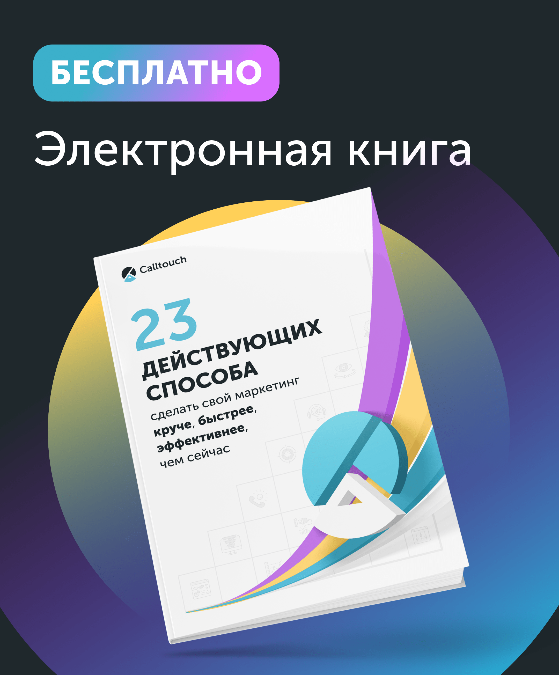 Электронная книга