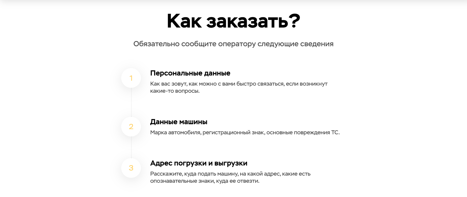 Как мы работаем блок на сайте пример