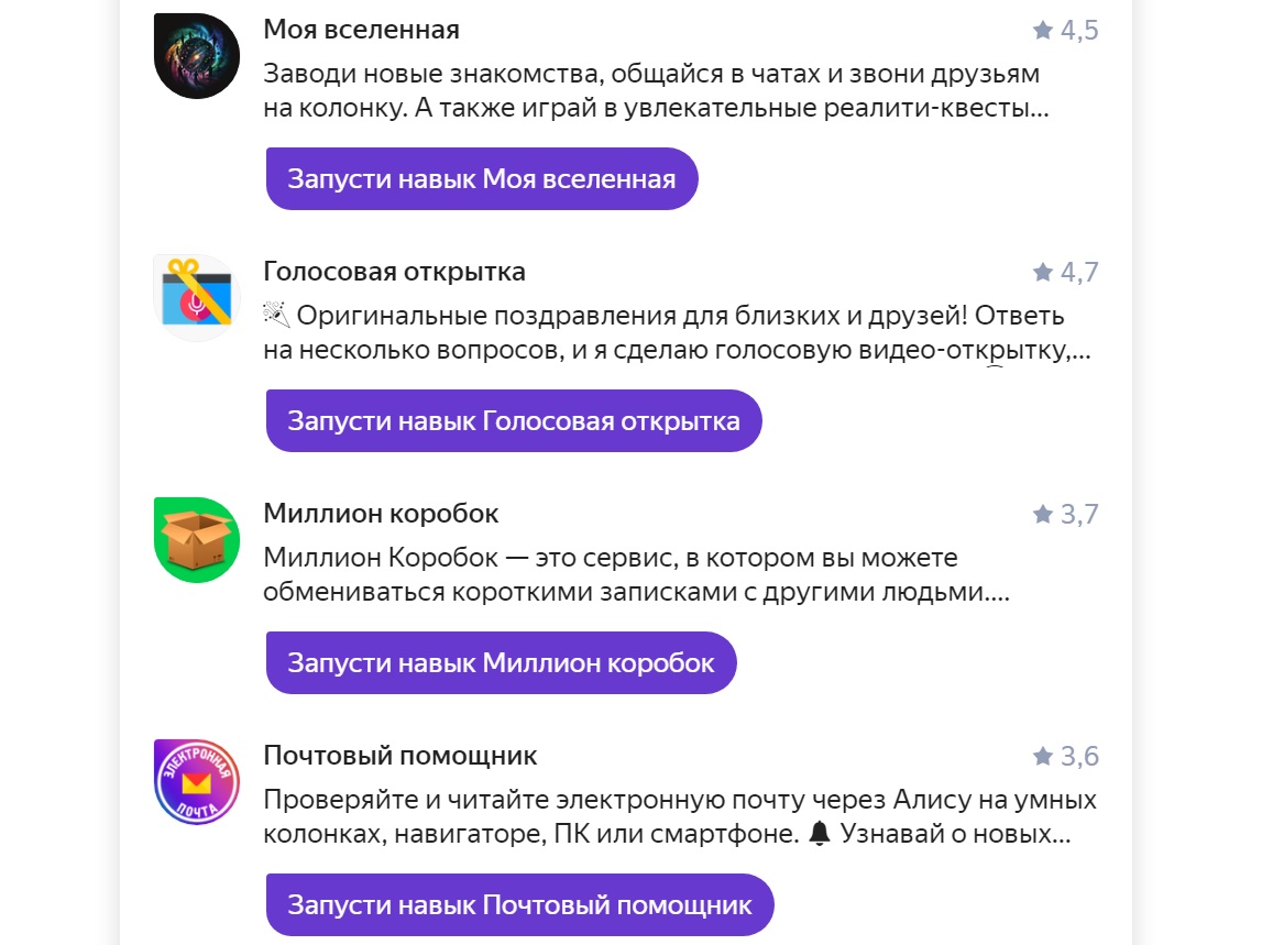 Можно подключить алису без интернета