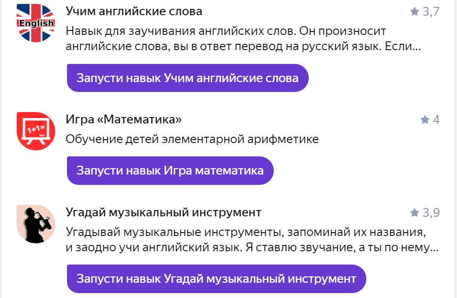 Какие возможности алиса. Расширенные возможности Алисы. Функции Алисы для детей 5-6 лет. Как установить помощник Алису на телефон релми 9 а.