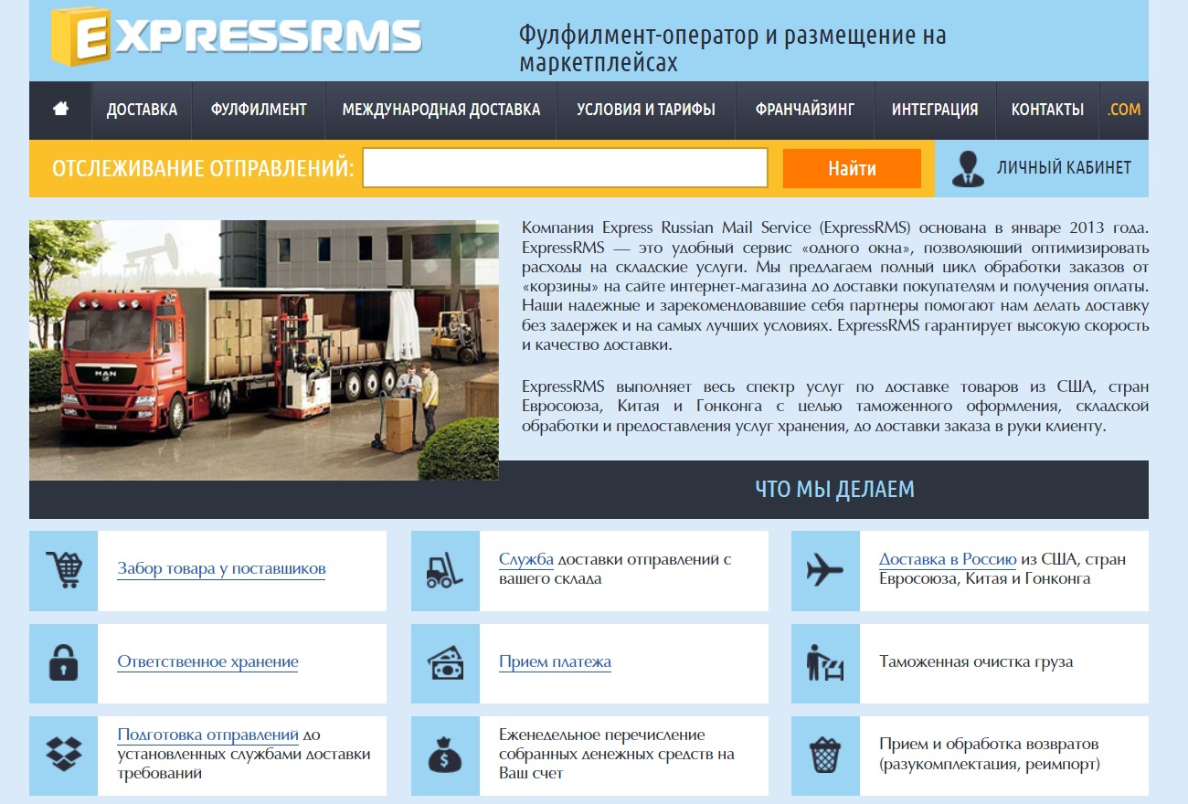 ExpressRMS