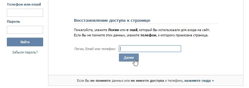 Удаление номера телефона в ВКонтакте и задание электронной почты