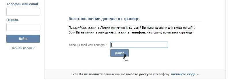 Как восстановить страницу в вк без пароля и номера телефона