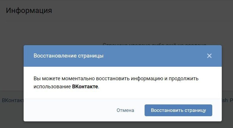 Почему могут заблокировать страницу друга во ВКонтакте | Причины заморозки аккаунта