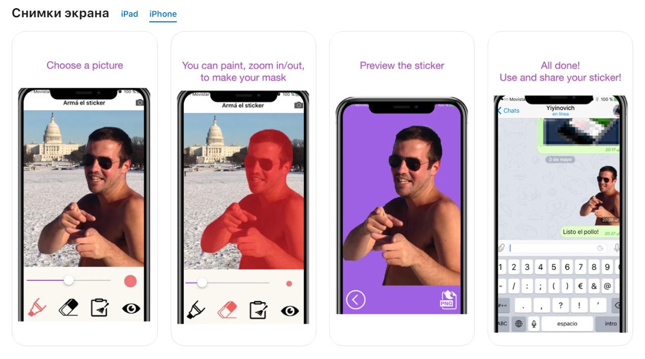 Как на айфоне создать стикер из фото. Приложение для стикеров в телеграмме. Как сделать Стикеры на айфоне. Как сделать Стикеры в телеграмме. Как создать Стикеры в телеграмме на айфоне.