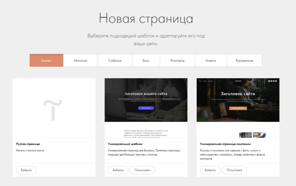 Как сделать изображение в тильде на весь экран