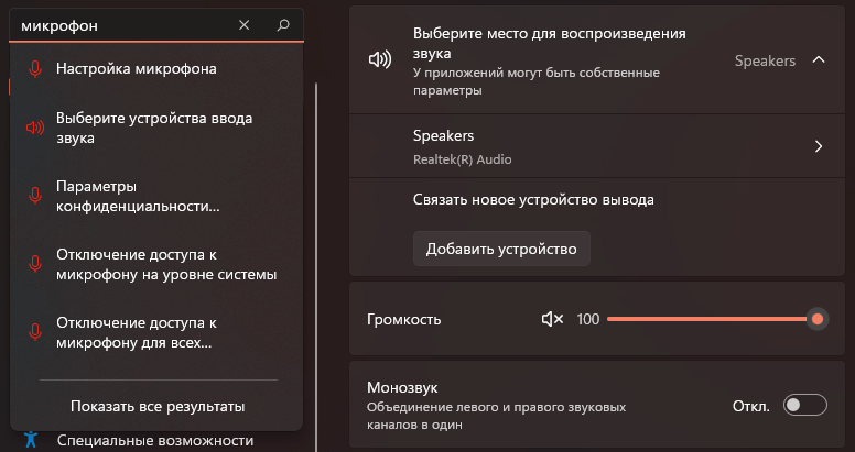 Голосовой ввод на телевизоре. Голосовой ввод на компьютере. Современные компьютерные сервисы голосового ввода текста.