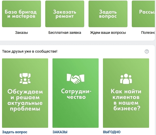 Что такое меню для группы ВКонтакте