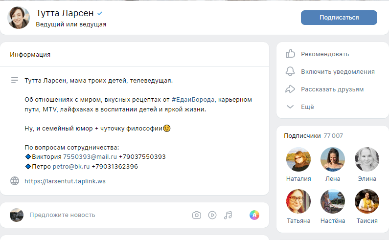 Авторизация на сайте ВКонтакте