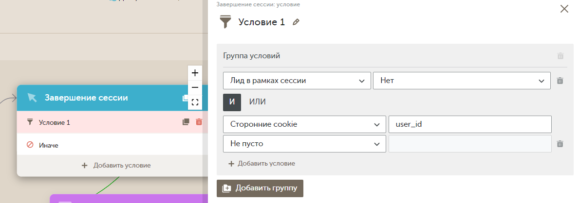 Параметр «Сторонние Cookie» в Calltouch Лидс