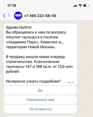 Рассылка по базе клиентов в WhatsApp