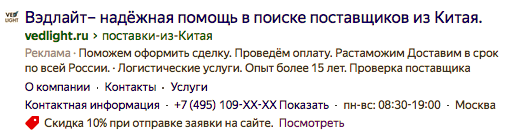 Пример объявления для контекстной рекламы с учетом потребностей целевой аудитории