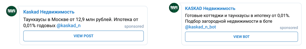 Примеры рекламных объявлений в Telegram