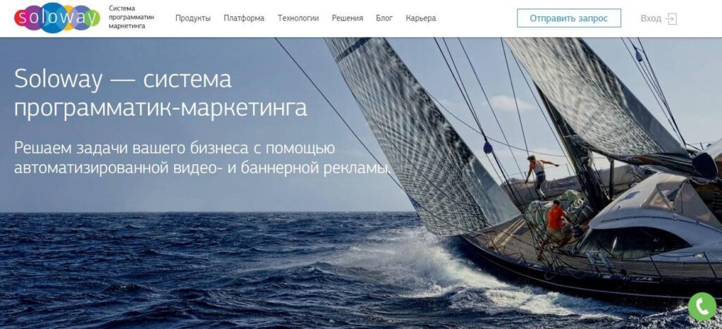 Программатик реклама: что это такое и как работает | Calltouch.Блог