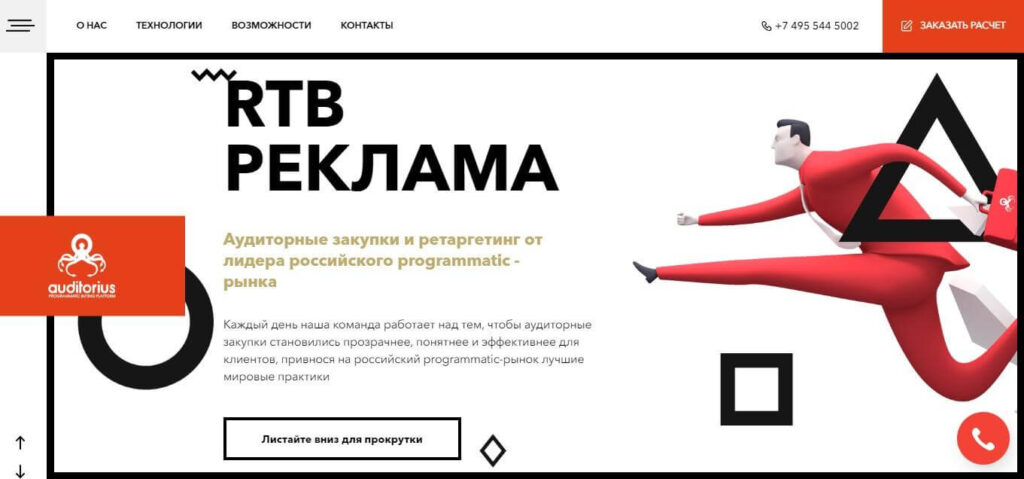 Программатик реклама: что это такое и как работает | Calltouch.Блог