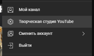 Как поставить обложку на видео на YouTube