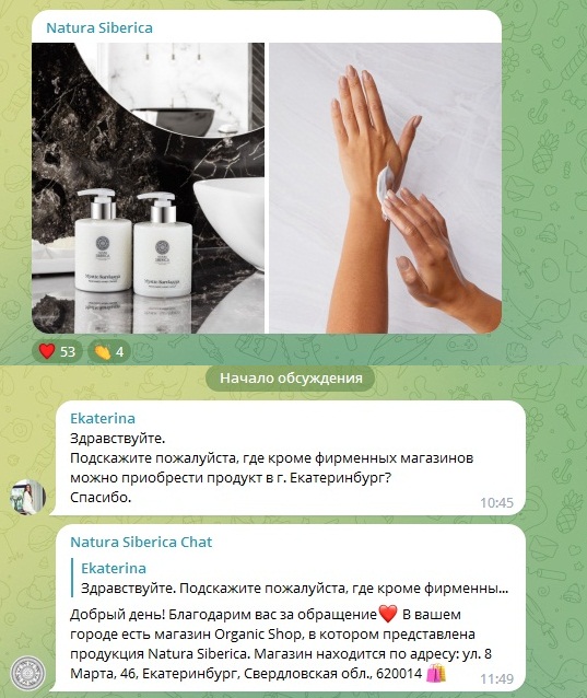 Коммуникация бренда с подписчиками в Telegram