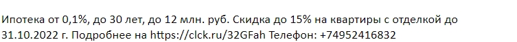 Пример текста рассылки с новыми условиями о покупке квартиры 1