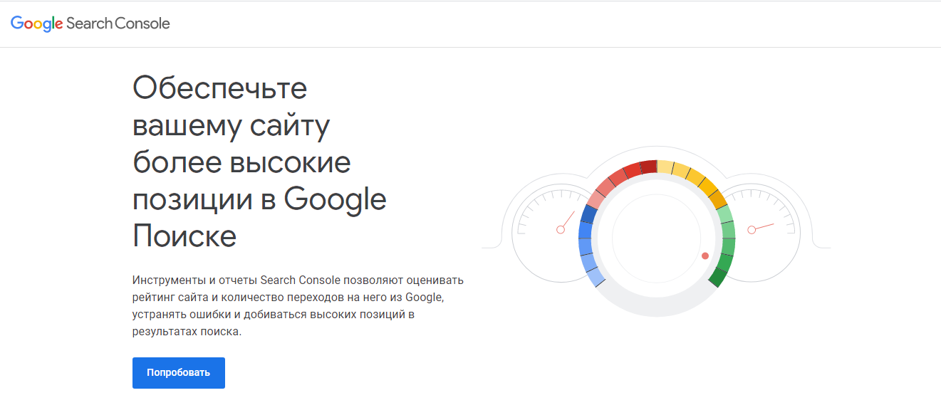 Анализ данных в Google Search Console