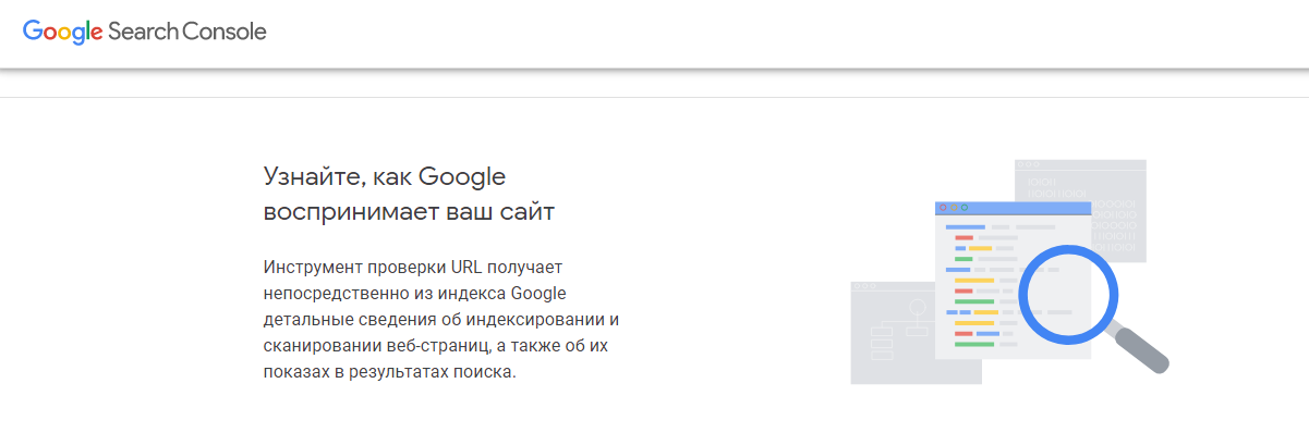 Просмотр в режиме Googlebot