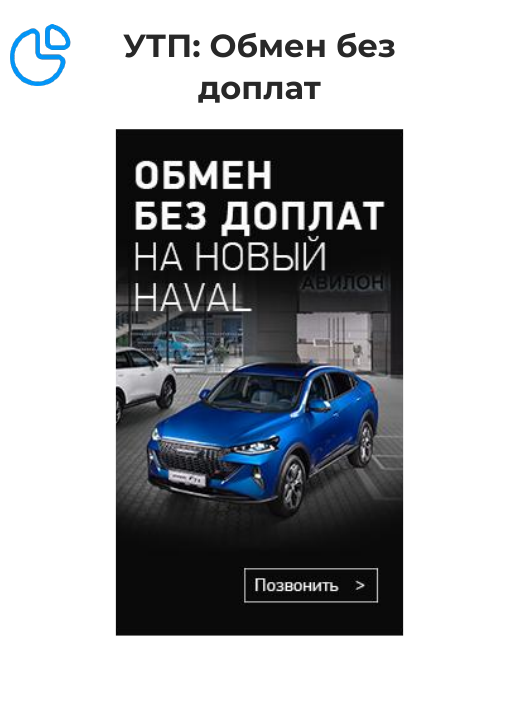 Примеры креативов УТП для контекстной рекламы
