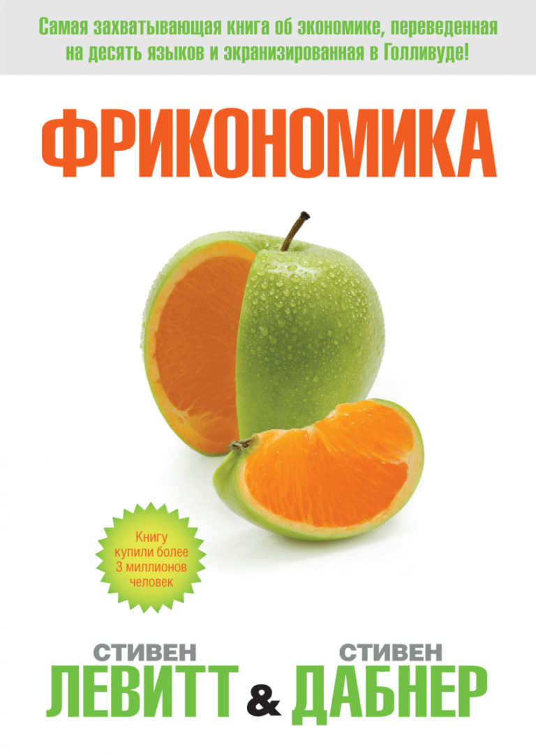 Книги по финансам: обзор 17 лучших произведений для тех, кто хочет ...