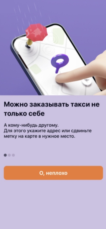 Пример оригинального названия кнопок