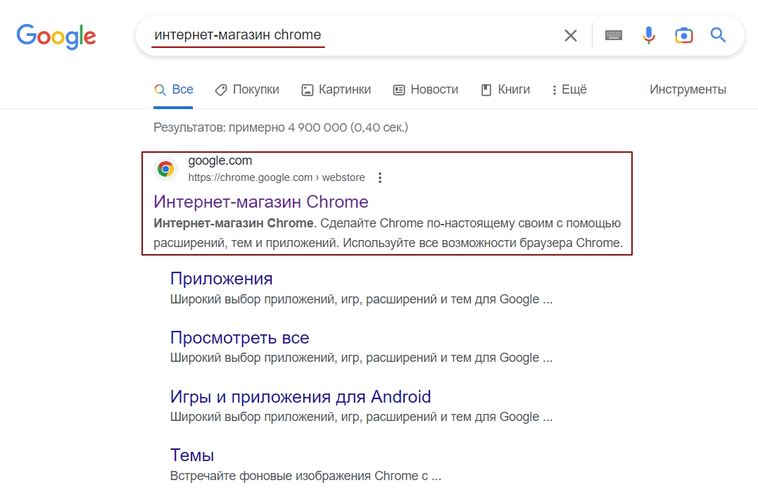 Интернет-магазин Chrome