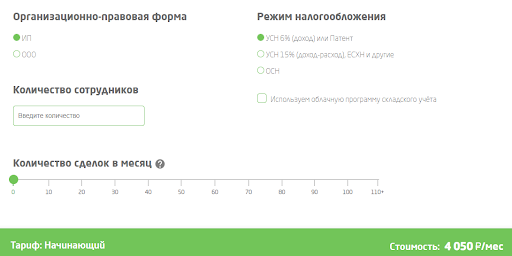 Калькулятор стоимости «ФИНГУРУ»