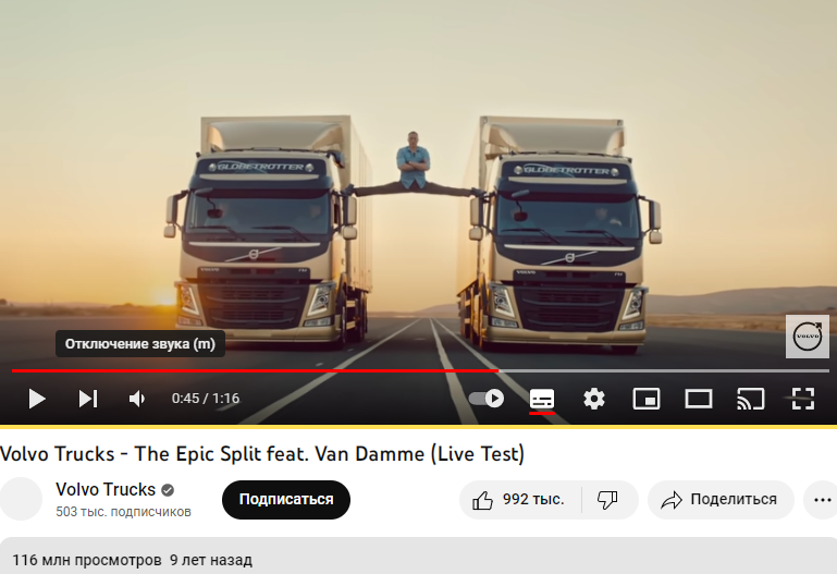 Реклама грузовиков Volvo с Жан-Клод ван Даммом
