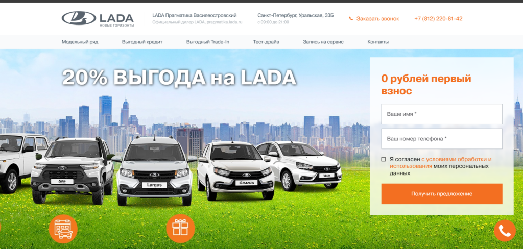 Сайт официального дилера LADA