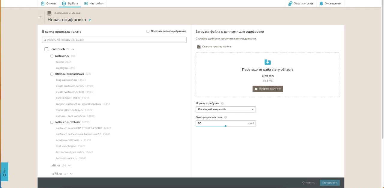 Биг Дата: что это такое и в чем преимущества оцифровки офлайн-обращений ...
