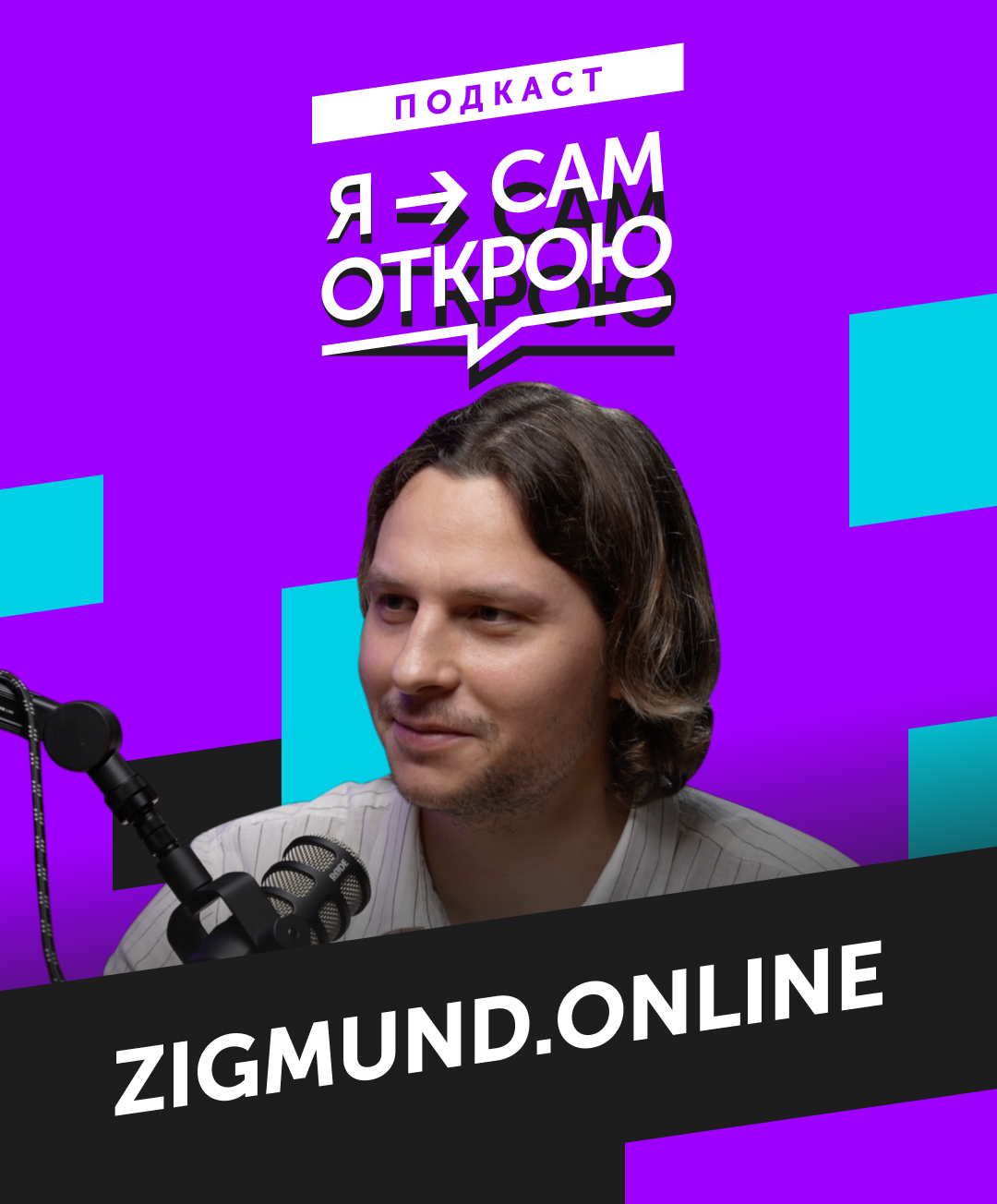 «Я сам открою» — Zigmund.Online: стартап на кухне, массовые «увольнения» и психолог на базе ChatGPT