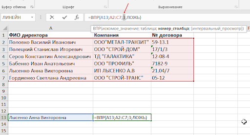 Меняем номер столбца