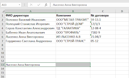 Таблица с выходными данными