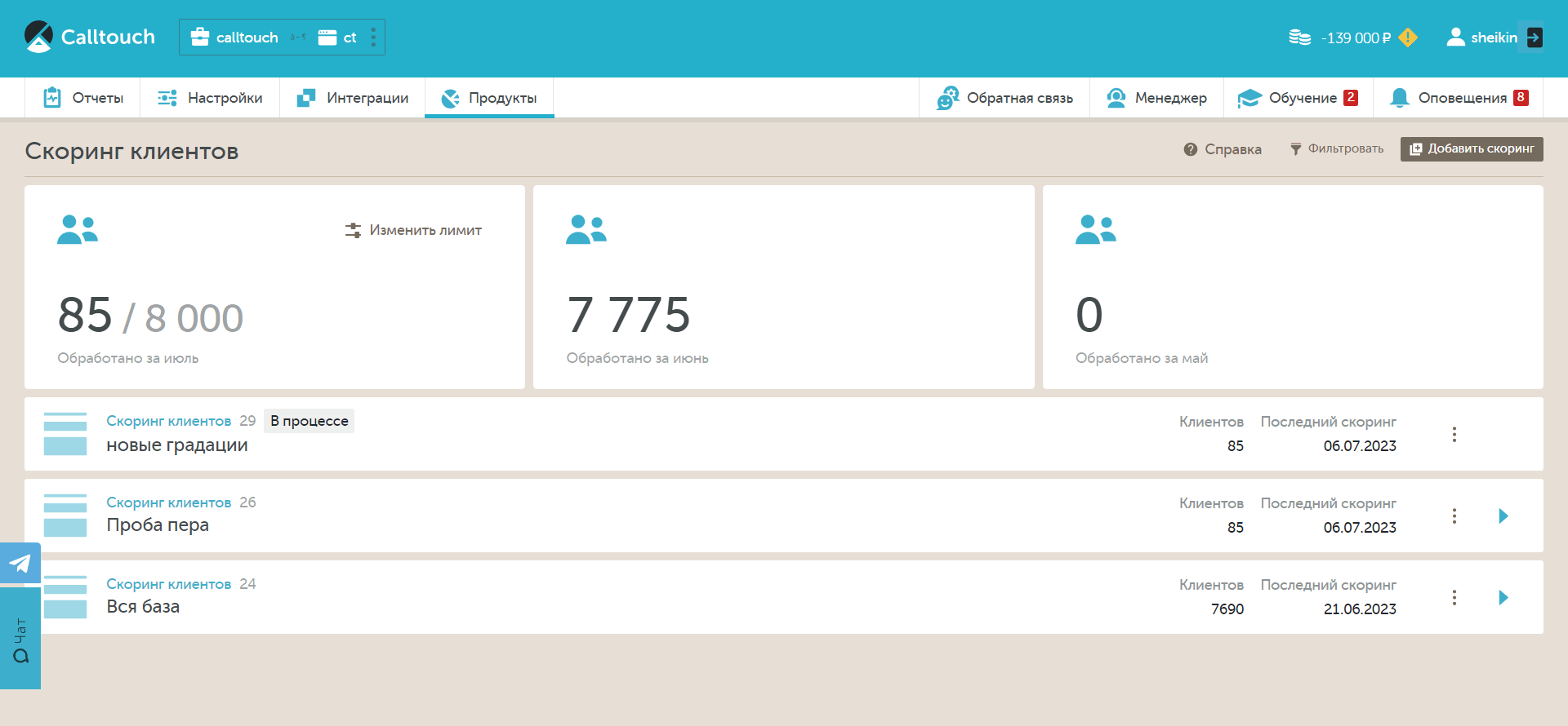 Calltouch: подробно об обновлениях в июле 2023 года | Calltouch.Блог