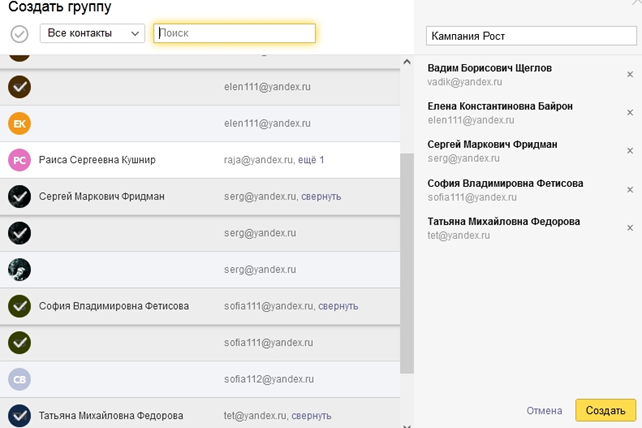 Создание группы для рассылки