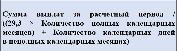 Компенсация за неиспользованный отпуск. Компенсация за неиспользованный отпуск какая выплата. Двойная компенсация неиспользованного отпуска в Сбербанке. Компенсация за неиспользованный дополнительный отпуск