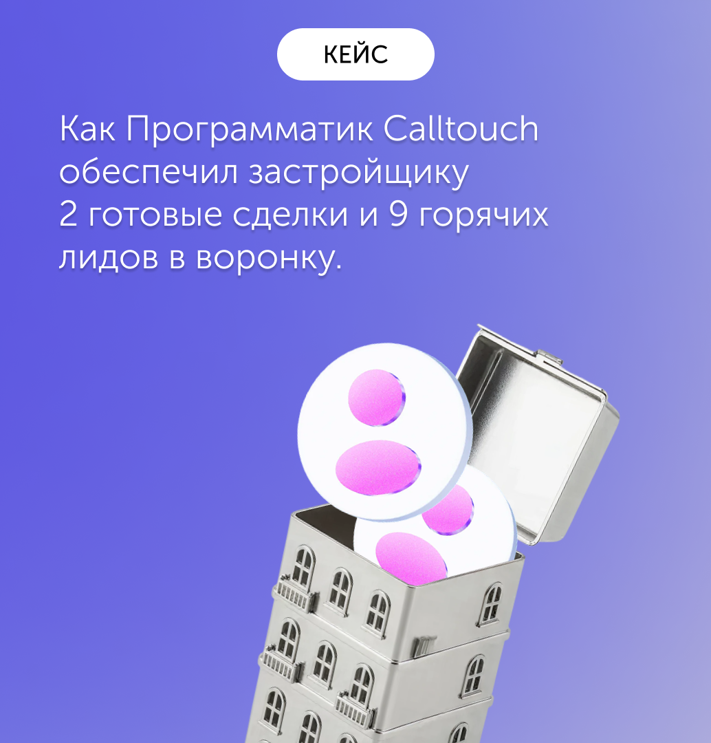 Кейс Программатик