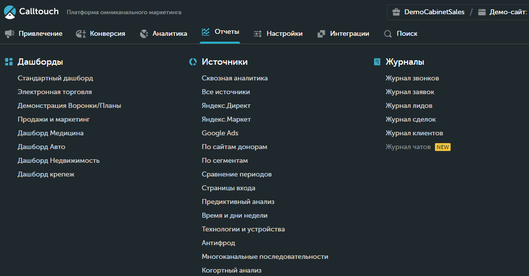 Не только коллтрекинг | Calltouch.Блог