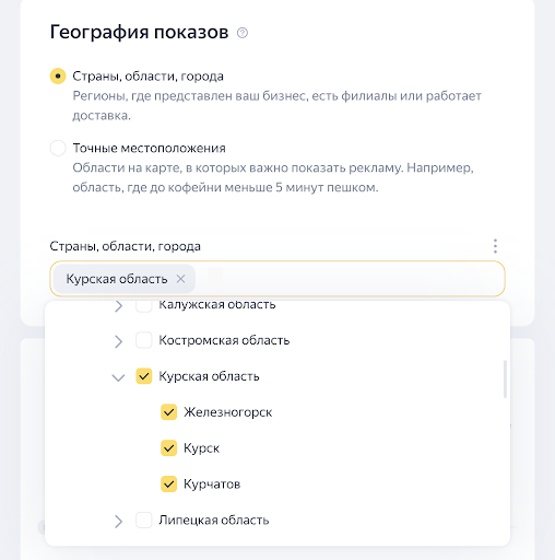 География показов от Я.Директ