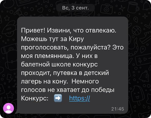 Спам в СМС