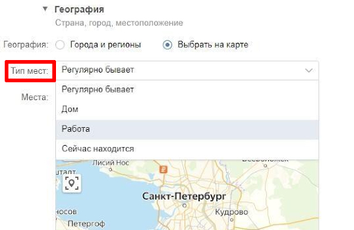 Выбор типа места, на которое будет запущено рекламное объявление
